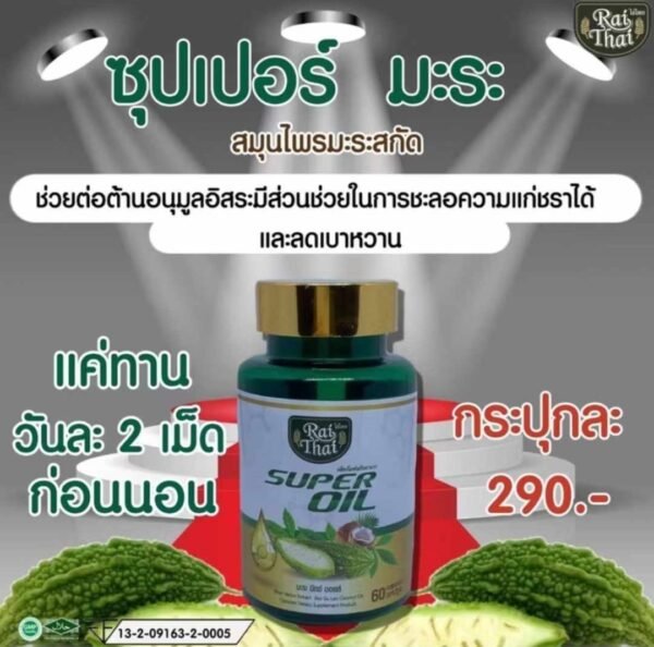 Bitter melon oil extract 60 capsules - Image 4