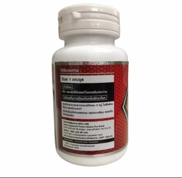 Maxma Plus supplementary for men. - Image 3