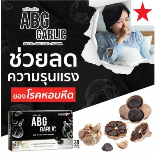ABG Garlic oil Maxxlife - Image 5