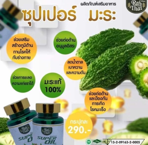 Bitter melon oil extract 60 capsules - Image 5