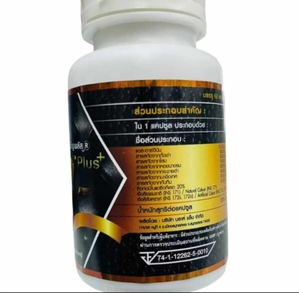 CU Plus supplementary for men. - Image 3