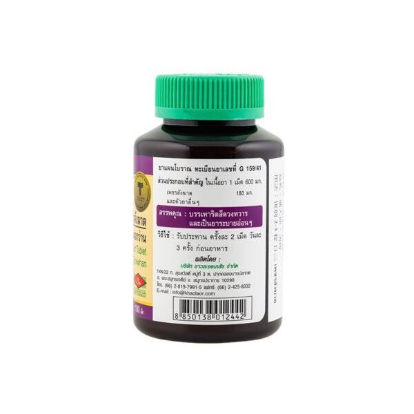 Pet Sang khat herbal supplementary for hemorrhoids. - Image 3