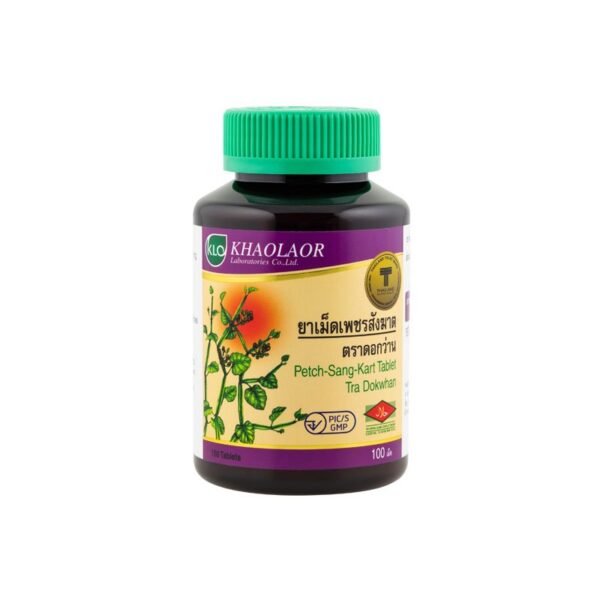 Pet Sang khat herbal supplementary for hemorrhoids. - Image 4