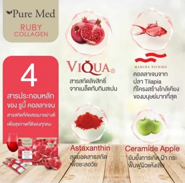 Ruby collagen powder drink plus astaxantin CoQ10 - Image 10
