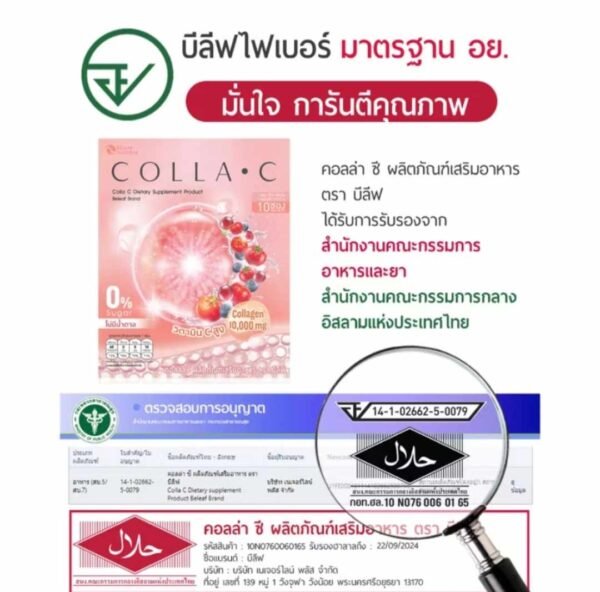 Colla C supplementary Collagen powder drink 2 boxes. - Image 4