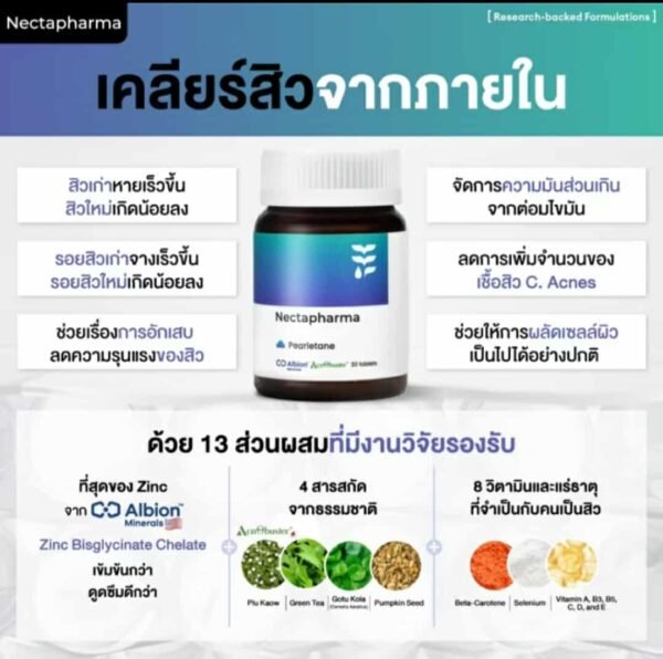 Nectapharma Pearletane anti ance supplementary - Image 7
