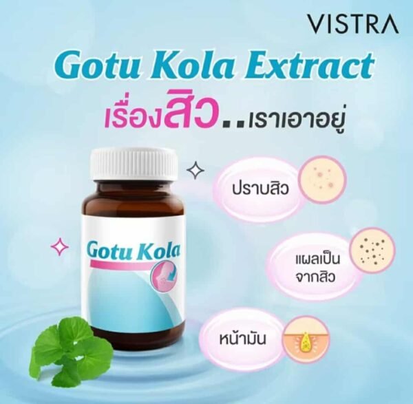 Vistra Gotu Kola Extract Plus Zinc for acne - Image 6