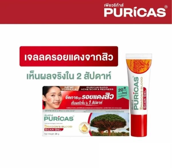 Puricas Natural Dragon's Blood Scar Gel Treat Keloid Surgery Acne Scars 9g - Image 8