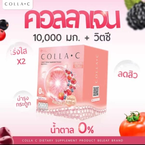 Colla C supplementary Collagen powder drink 2 boxes. - Image 2