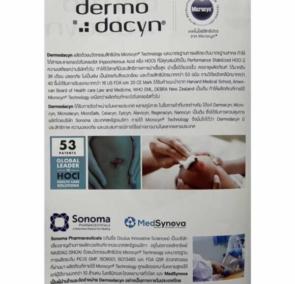 Post Procedure Hydrogel Dermodacyn for scar 15g - Image 6