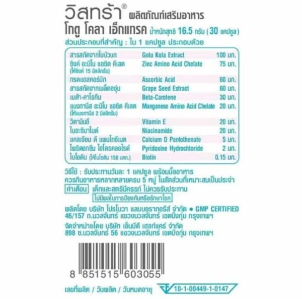 Vistra Gotu Kola Extract Plus Zinc for acne - Image 8
