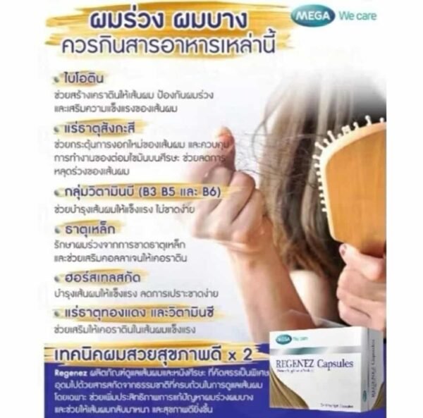 Regenez hair loss supplementary - Image 2