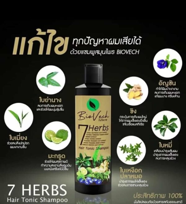 Biovech shampoo hair care for hair growth - Image 5