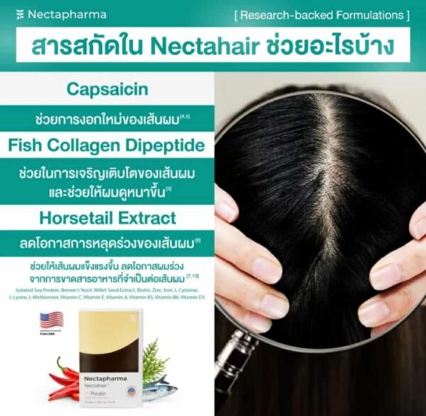 Nectapharma intensive hair serum + Nectahair supplementary for anti hair loss - Image 8