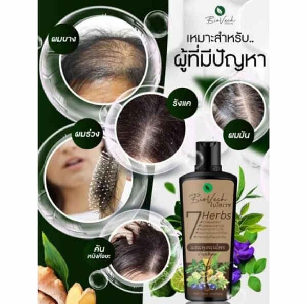 Biovech shampoo hair care for hair growth - Image 4