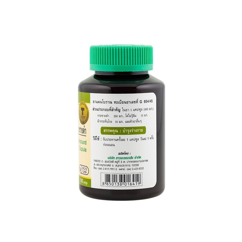 Black ginger Krachaidum capsules Black Galingale 100 capsules - Image 2