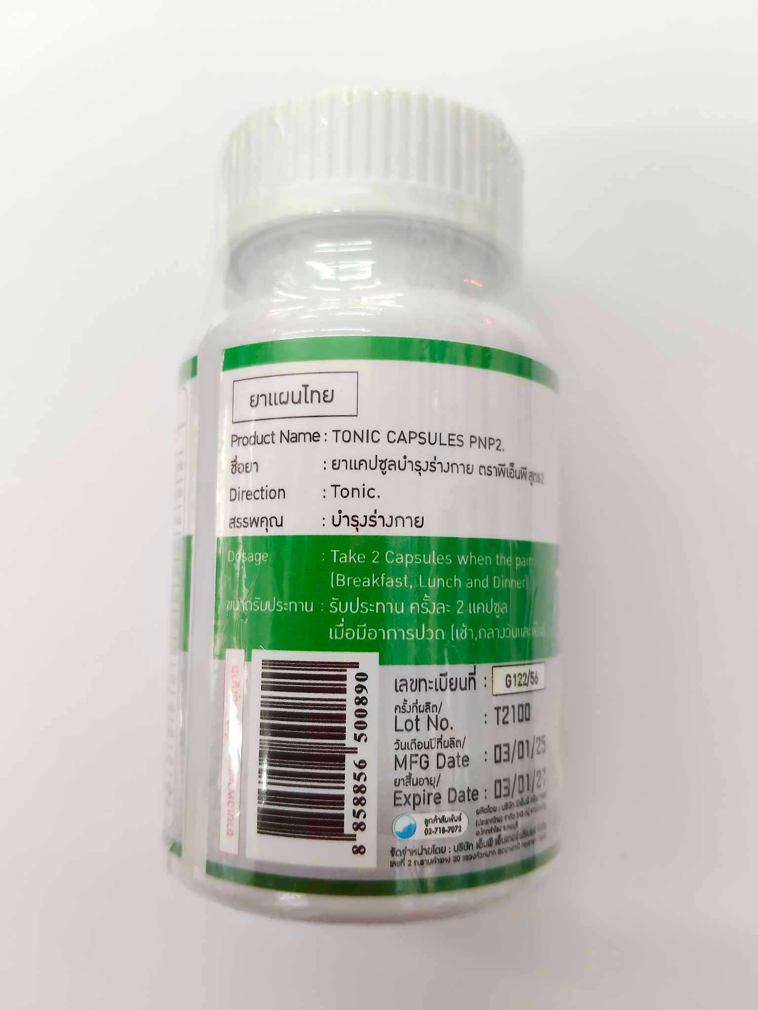 Organic's Herbs TONIC PNP2 Pain Relief, Anti-Inflammation, Muscle Relaxation Supplement - Image 2