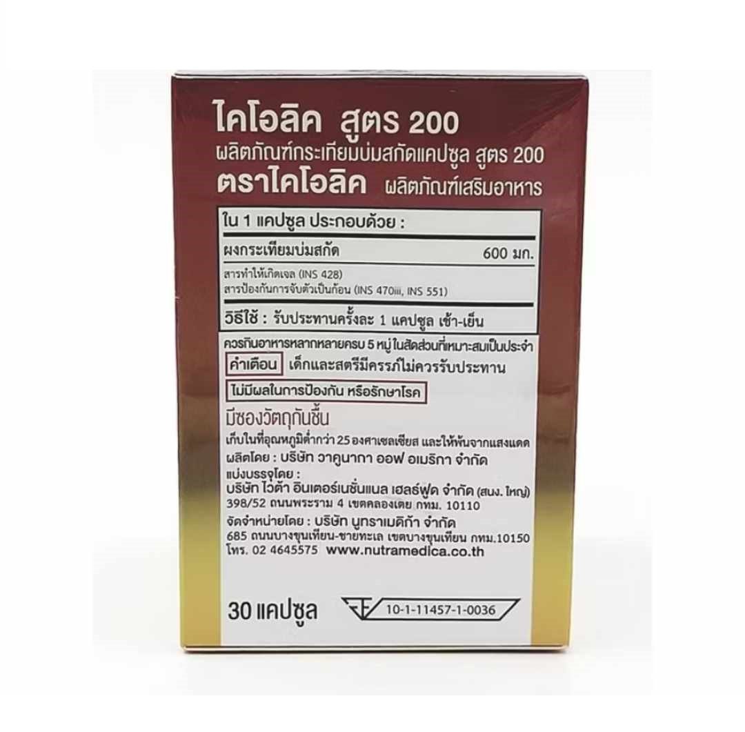 Kyolic Garlic oil - Image 3