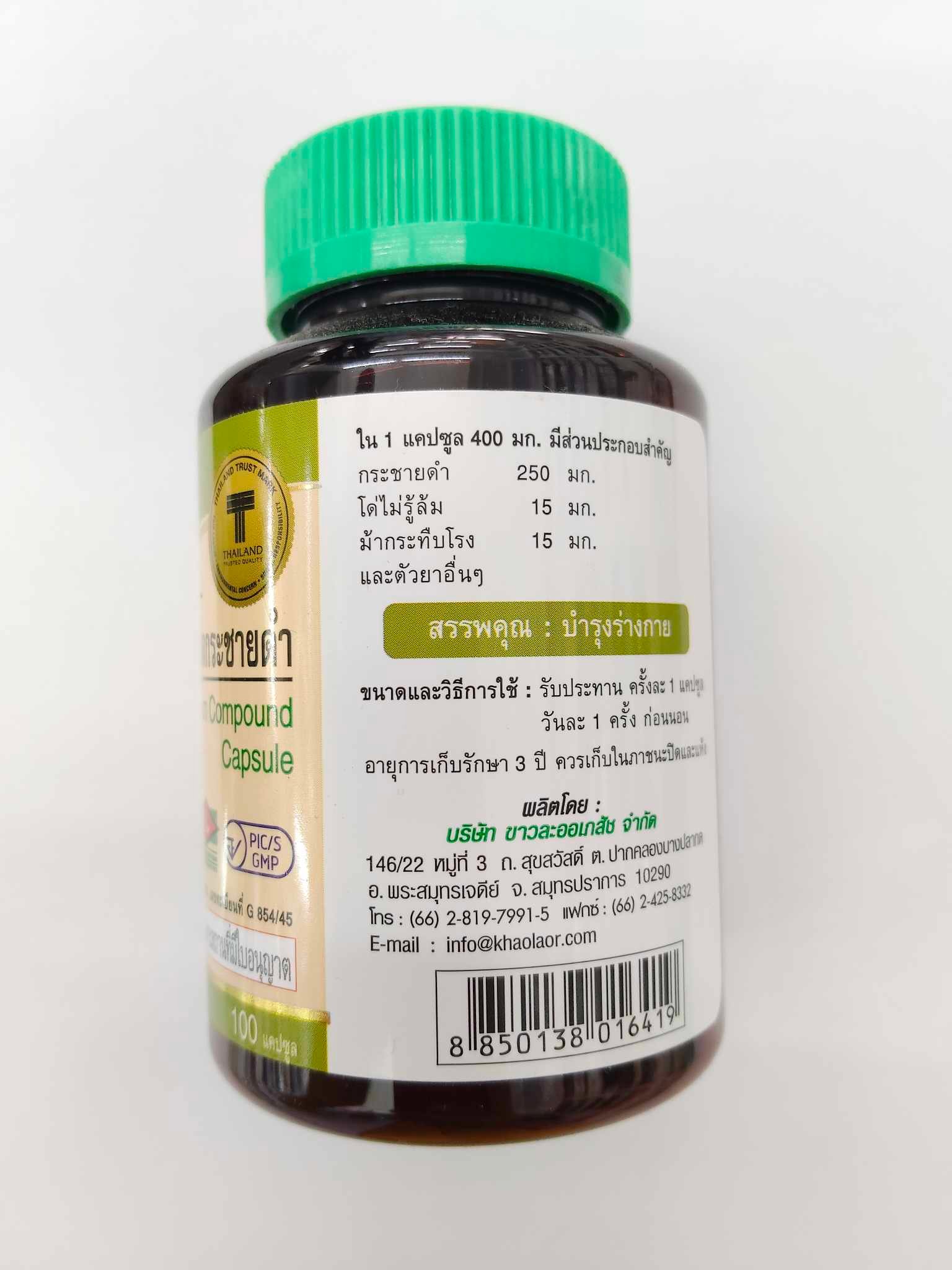Black ginger Krachaidum capsules Black Galingale 100 capsules - Image 7
