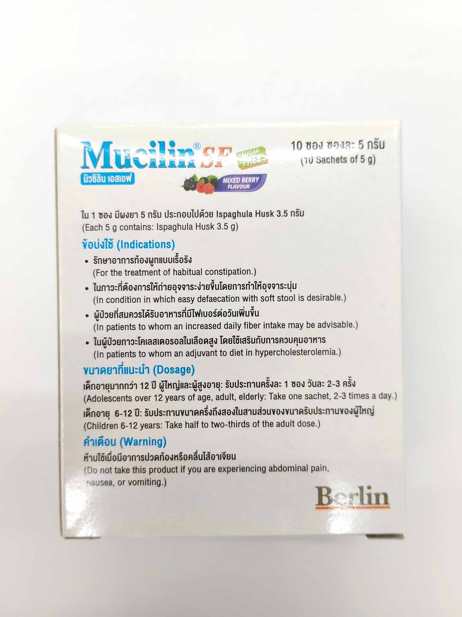 Mucillin powder fiber 10 sachets/box mixed berry flavour * 2 boxes - Image 5
