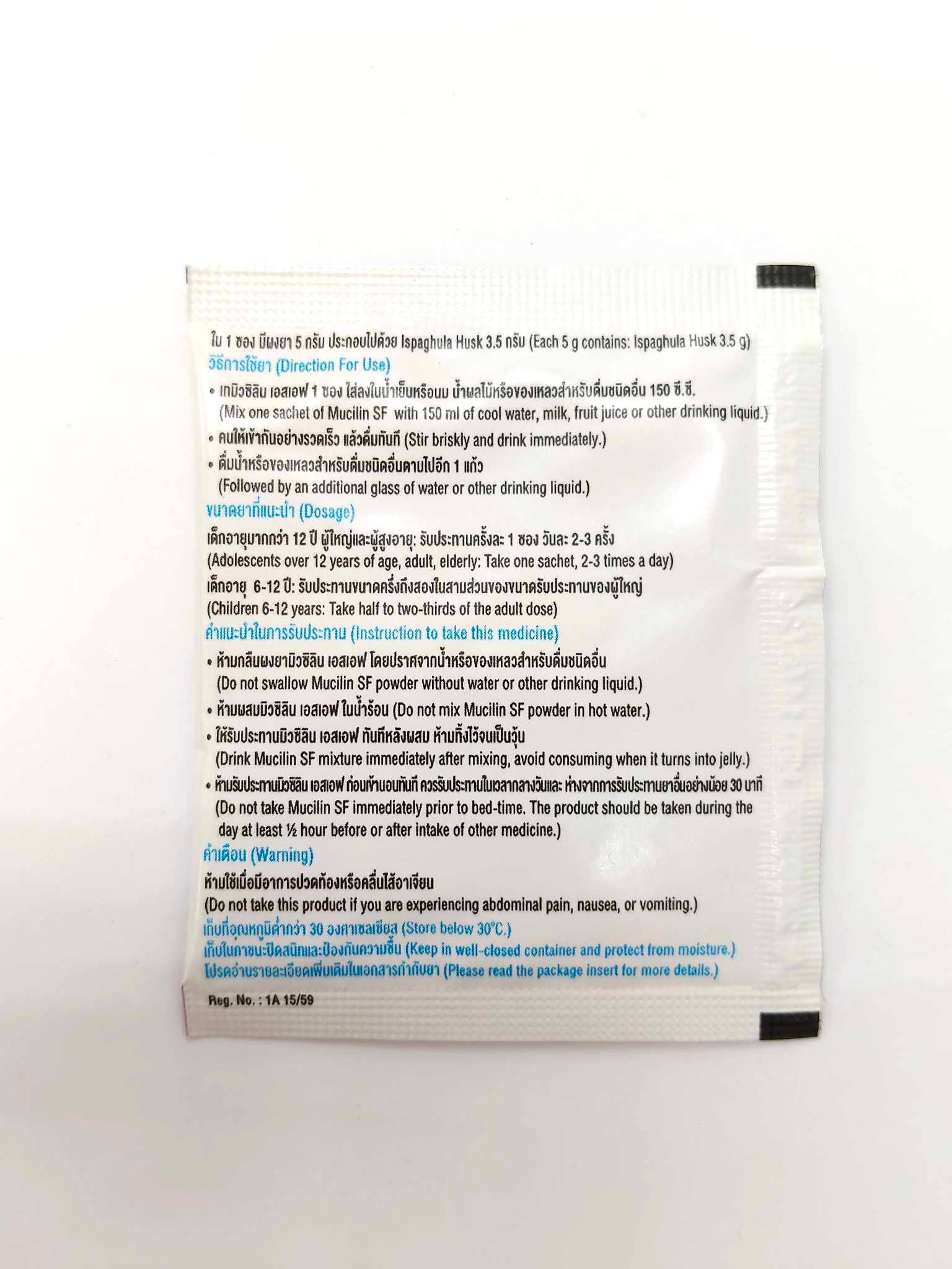 Mucillin powder fiber 10 sachets/box mixed berry flavour * 2 boxes - Image 4