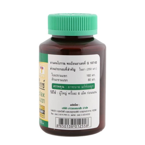 Khaolaor Senna Tablet 100 Tablets/Bottle* 2 bottles - Image 3