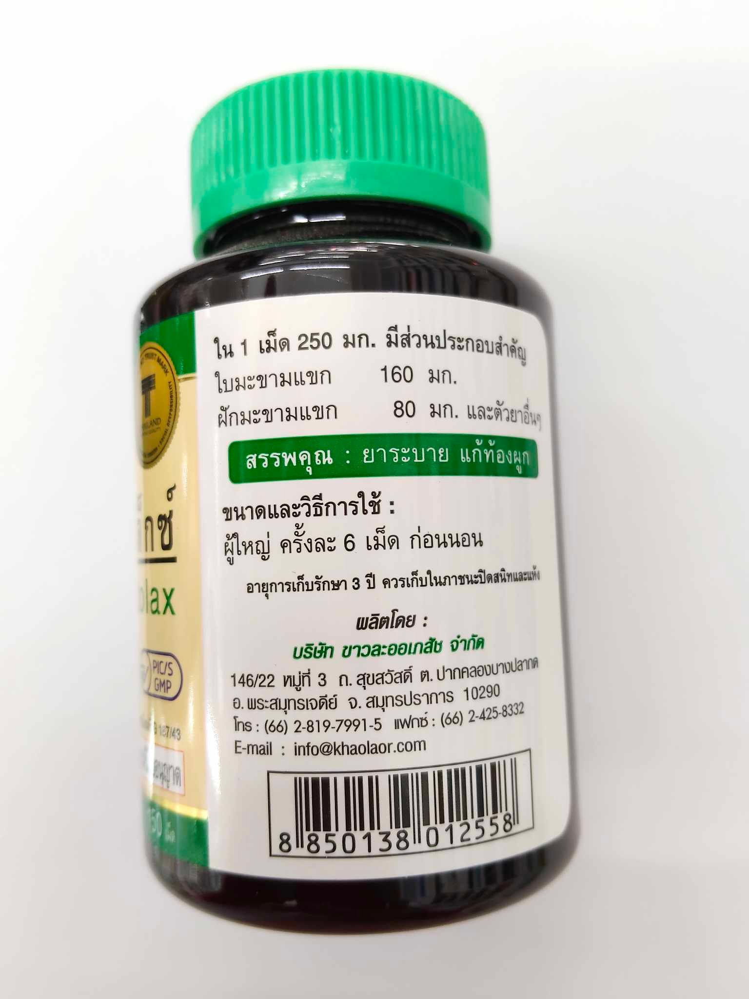 Khaolaor Senna Tablet 100 Tablets/Bottle* 2 bottles - Image 4