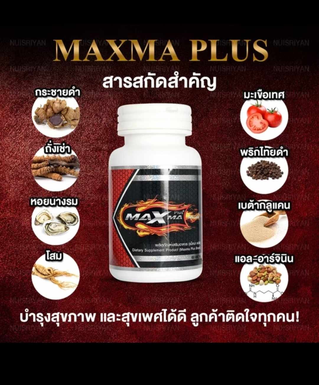 Maxma Plus supplementary for men. - Image 8