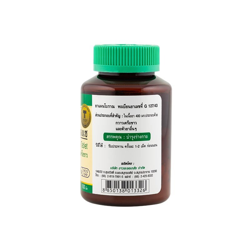 Fiancee Pueraria Mirifica White 100 tablets - Image 2