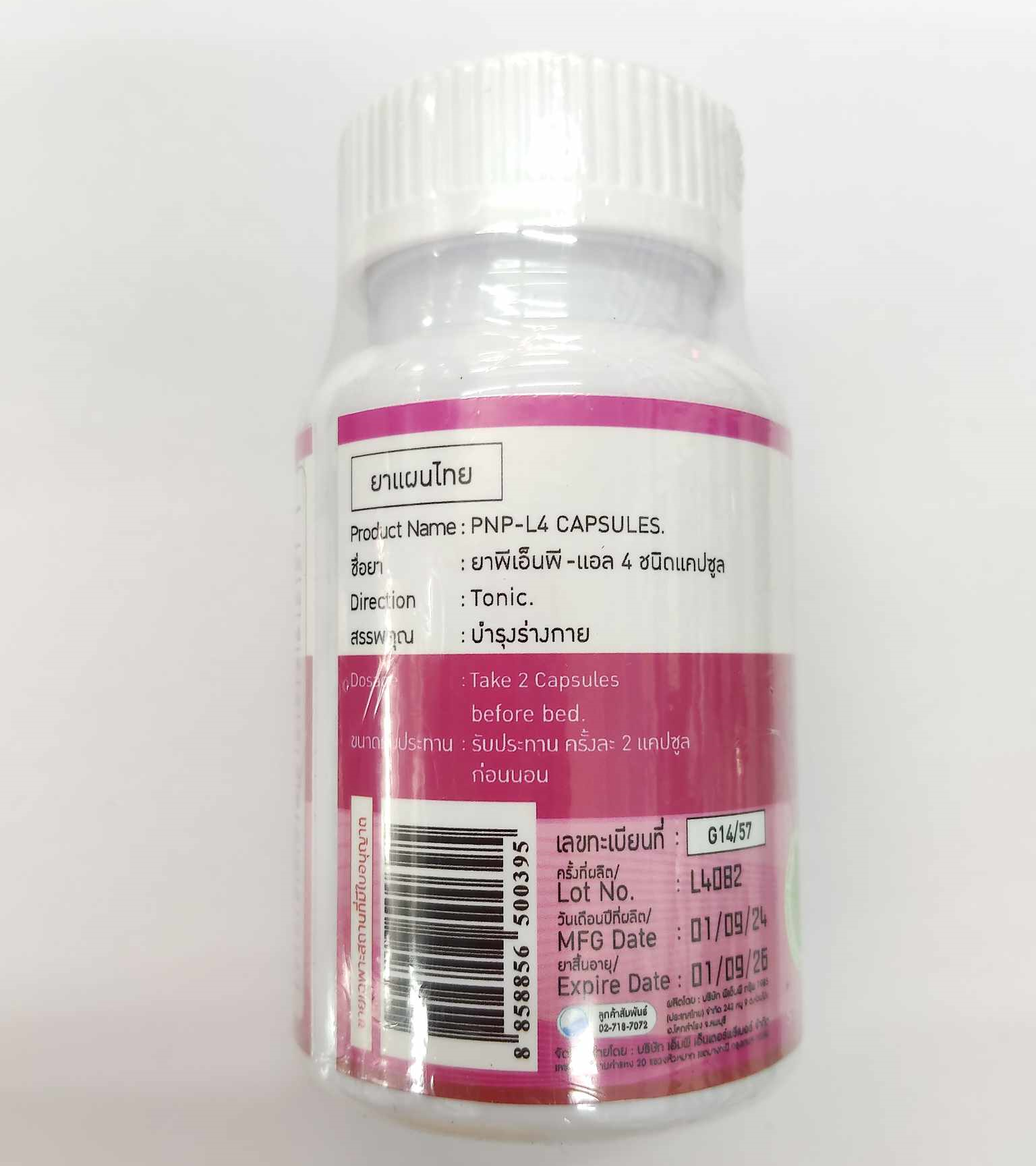 PNP-L4 Organic 's herb 100% natural for women - Image 3