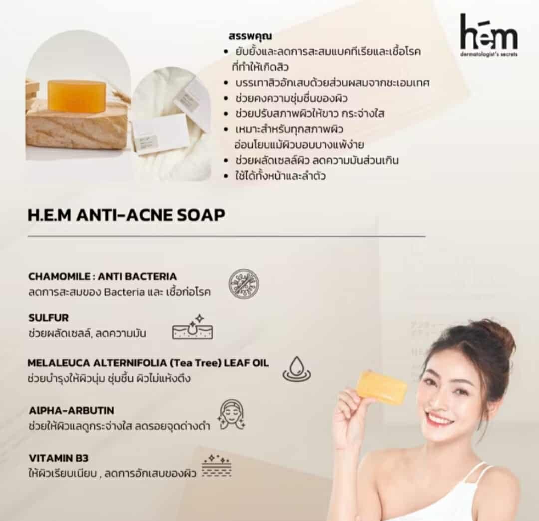 H.E.M. Anti-Acne Soap for face and body - Image 2