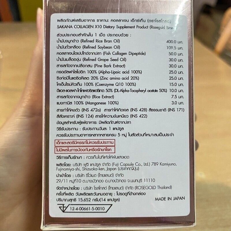 Sakana Collagen X10 supplementary 2 bottles - Image 4