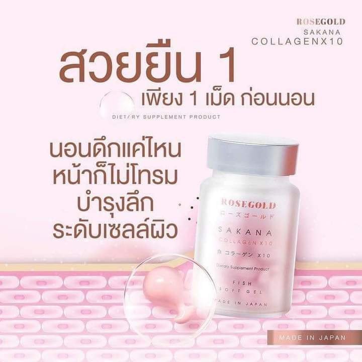 Sakana Collagen X10 supplementary 2 bottles - Image 6
