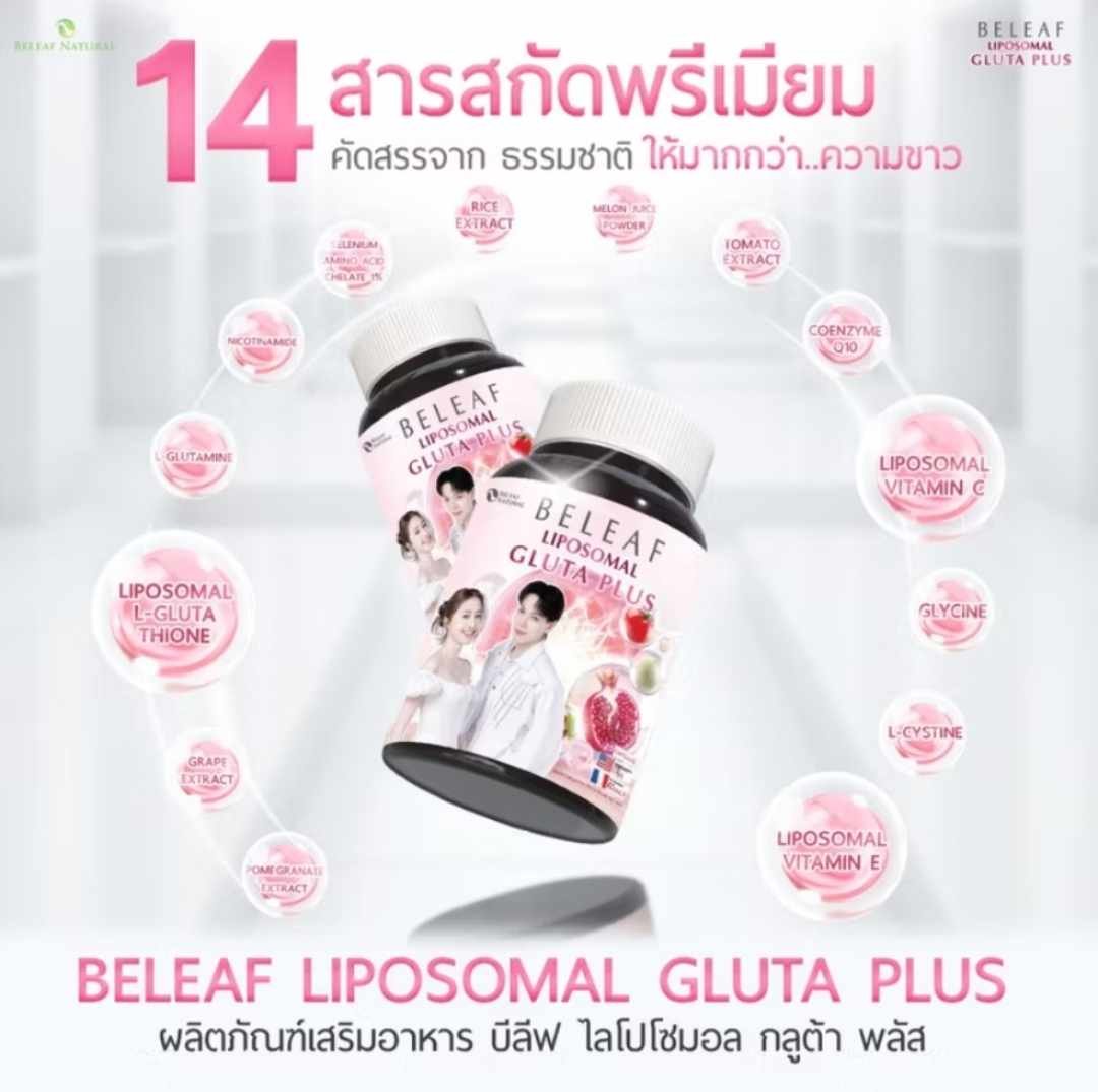 Beleaf Gluta Plus 2 bottles for skin lightening - Image 2