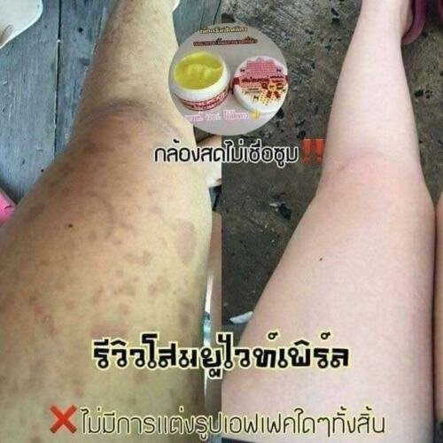 Soom U ginseng body whitening cream 2 boxes - Image 8