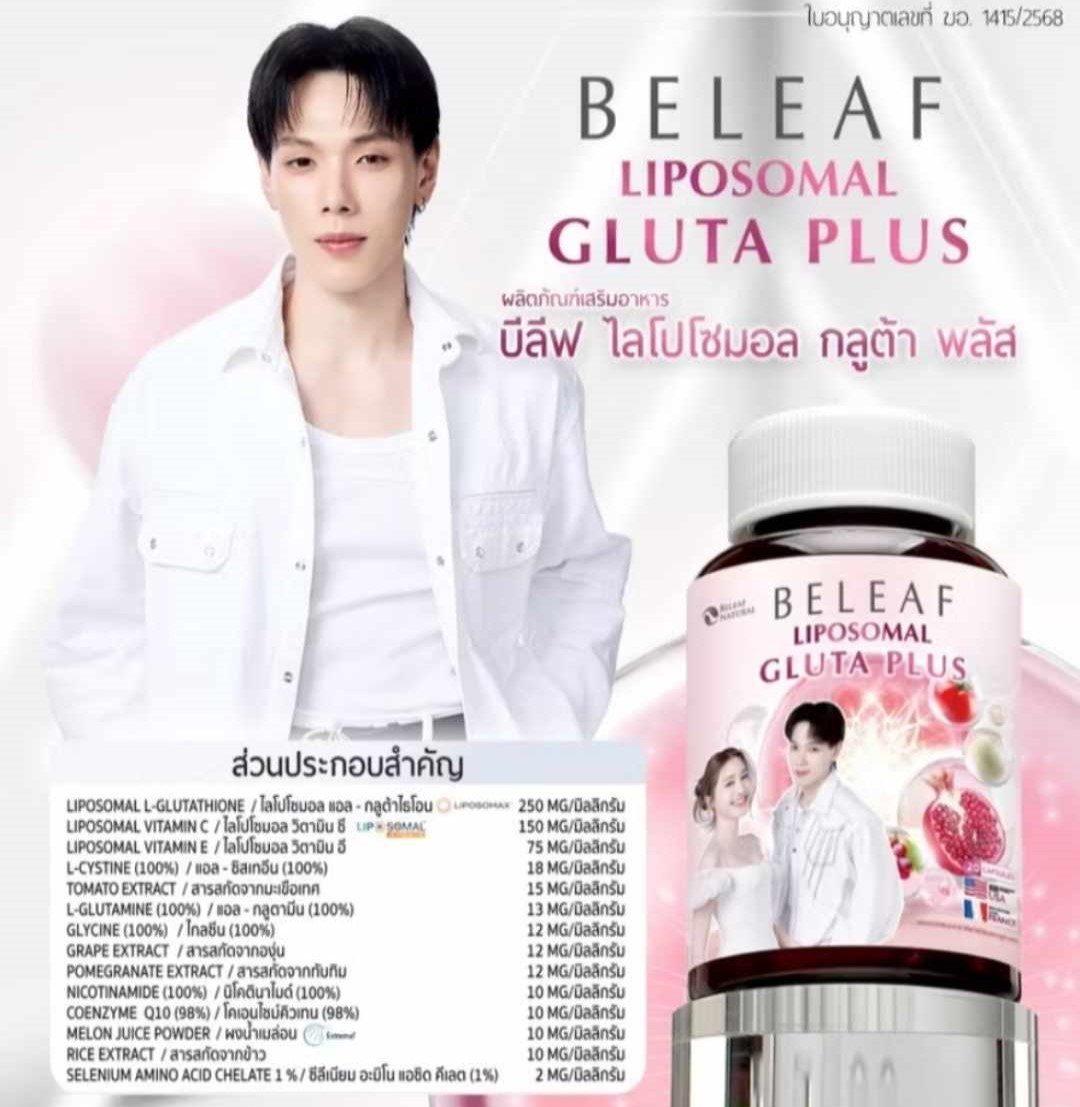 Beleaf Gluta Plus 2 bottles for skin lightening - Image 4