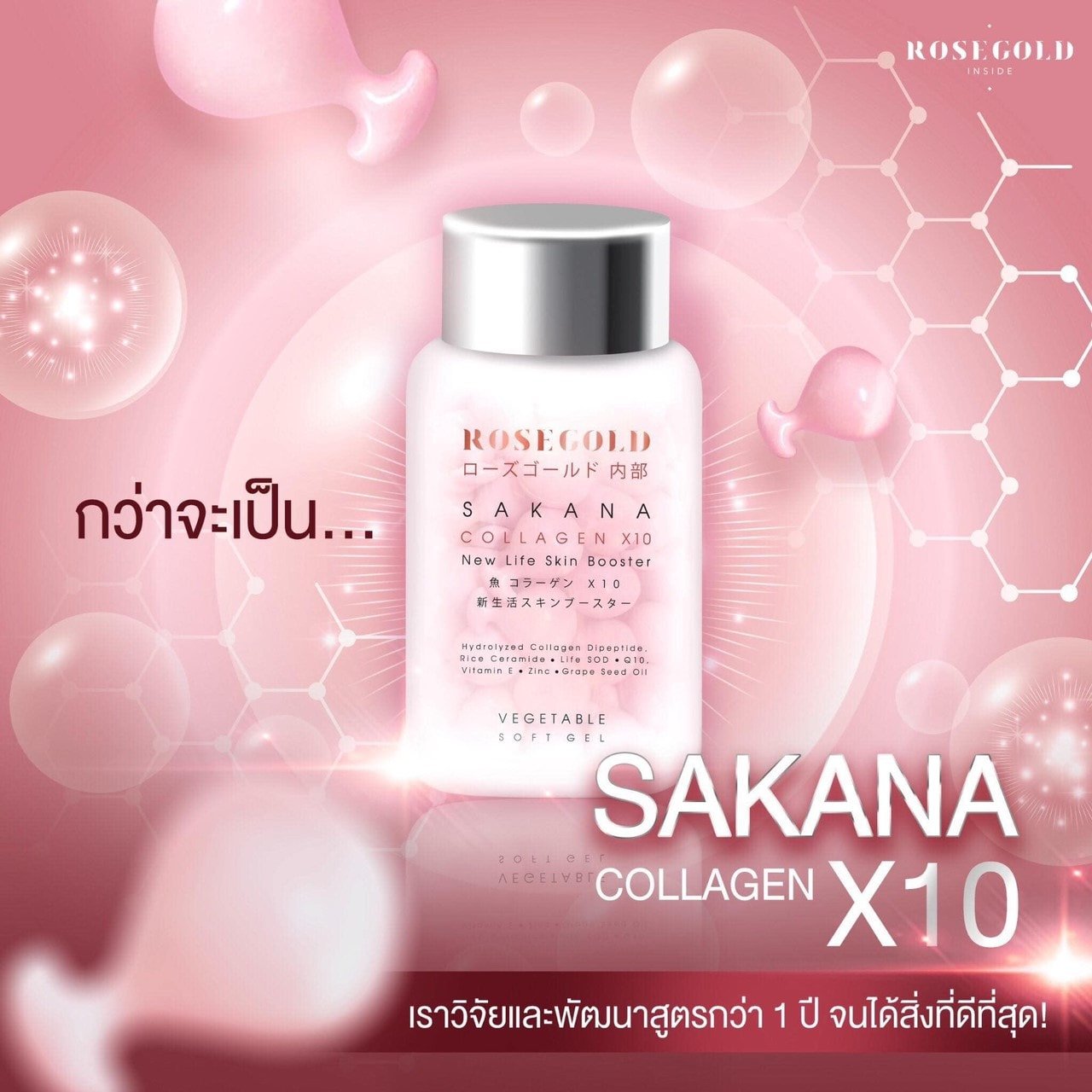 Sakana Collagen X10 supplementary 2 bottles