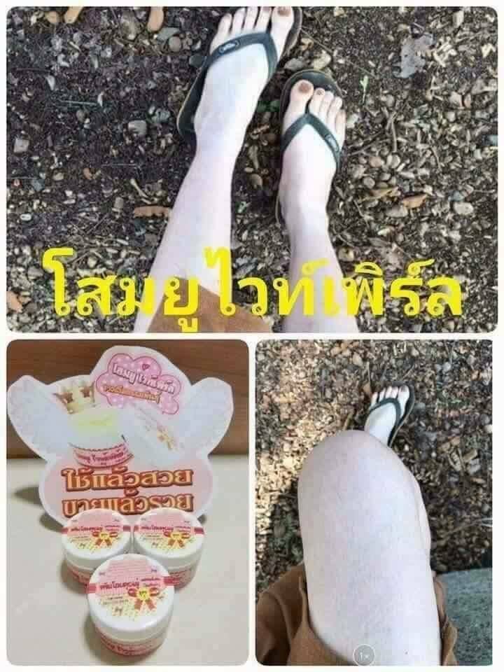 Soom U ginseng body whitening cream 2 boxes - Image 6