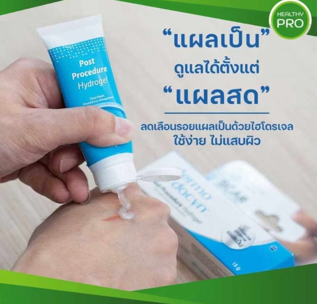 Post Procedure Hydrogel Dermodacyn for scar 15g - Image 5