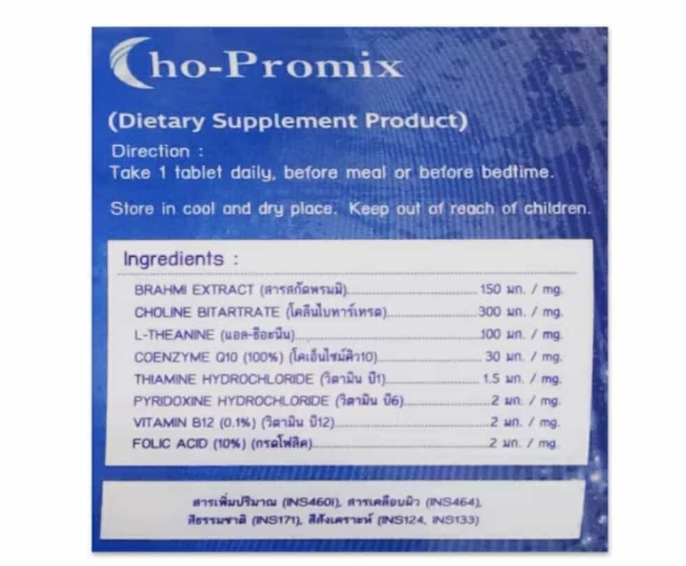 Cho-Promix dietary supplement for sleep and brain - Image 2