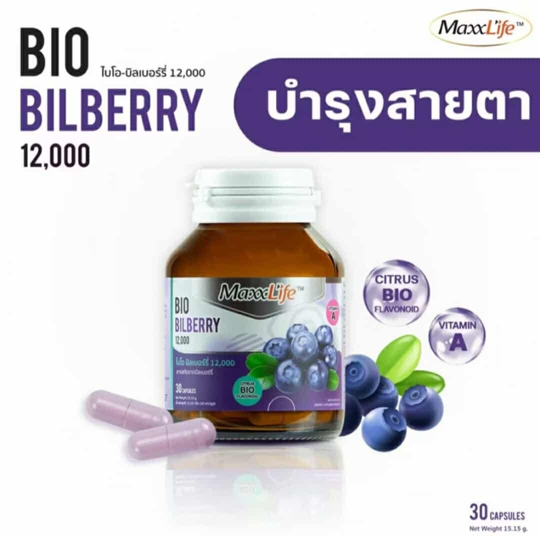 Bilbery capsules for eye care - Image 2