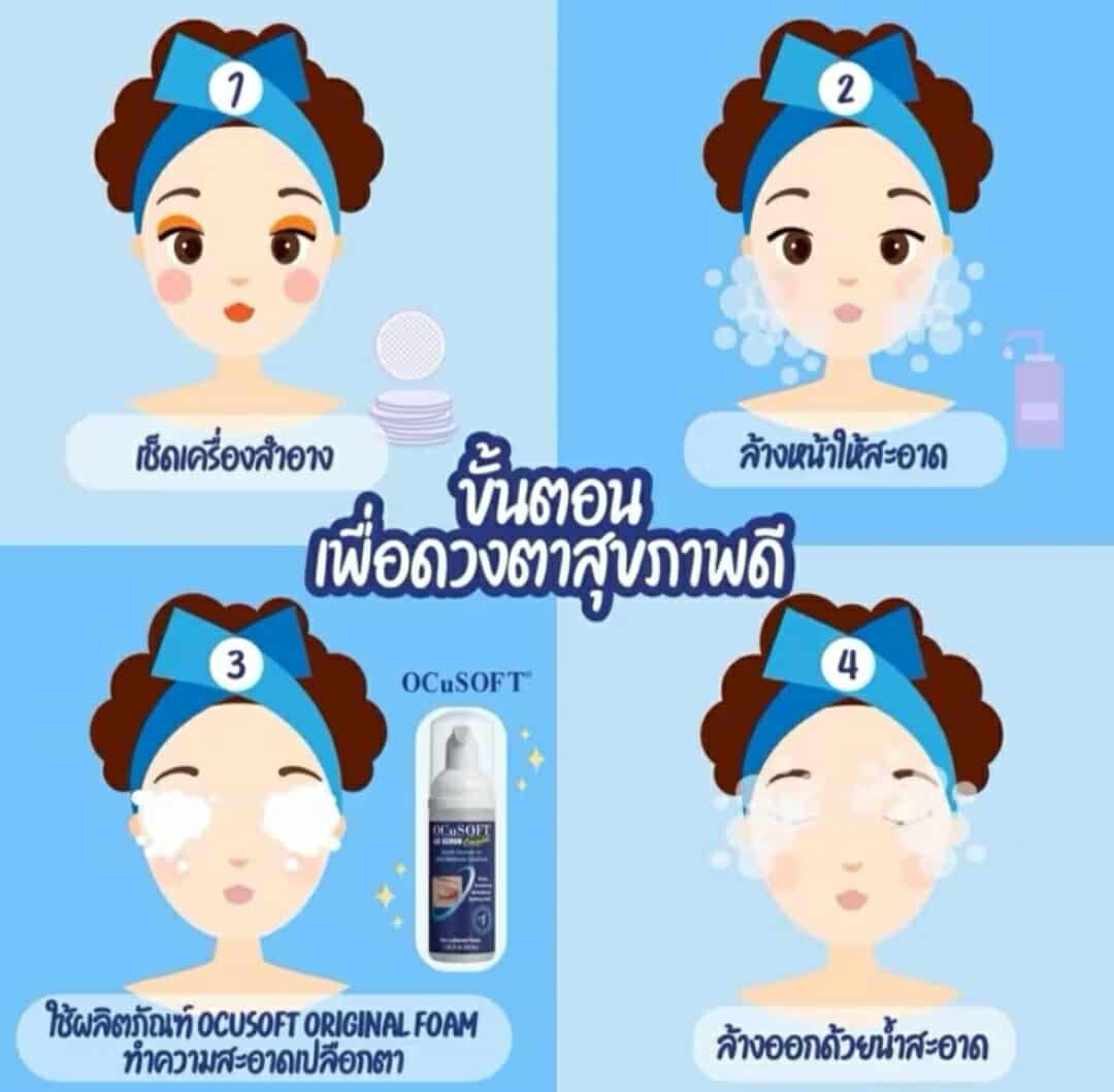 OCuSOFT Lid Scrub Original Foaming Eyelid Cleanser 50 Ml - Image 2