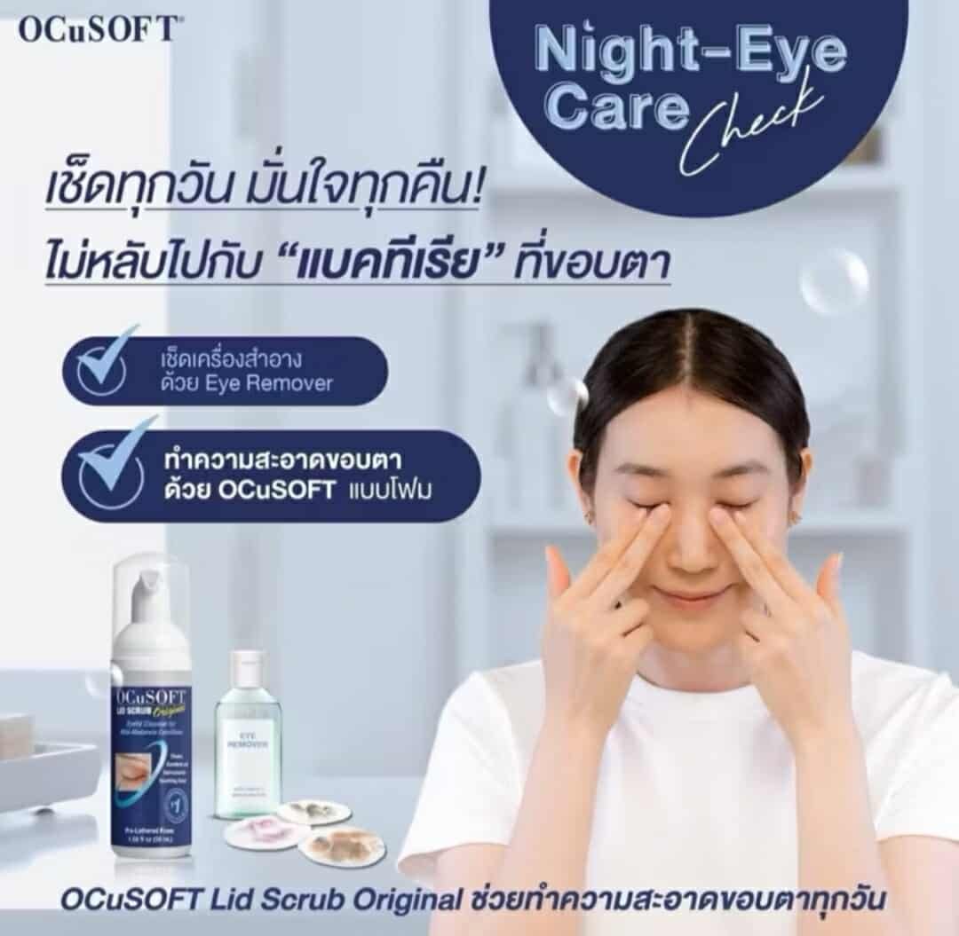 OCuSOFT Lid Scrub Original Foaming Eyelid Cleanser 50 Ml - Image 3