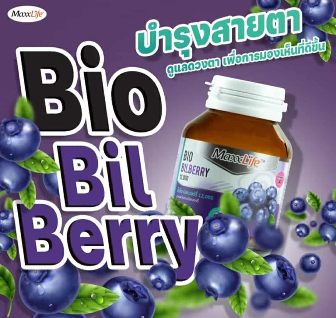 Bilbery capsules for eye care - Image 4
