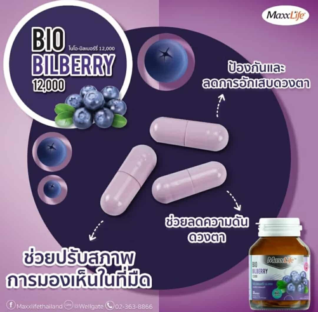 Bilbery capsules for eye care - Image 5