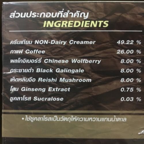 Onefan Ma khaw Instant Coffee Delay Men Enhancement *2 boxes - Image 3