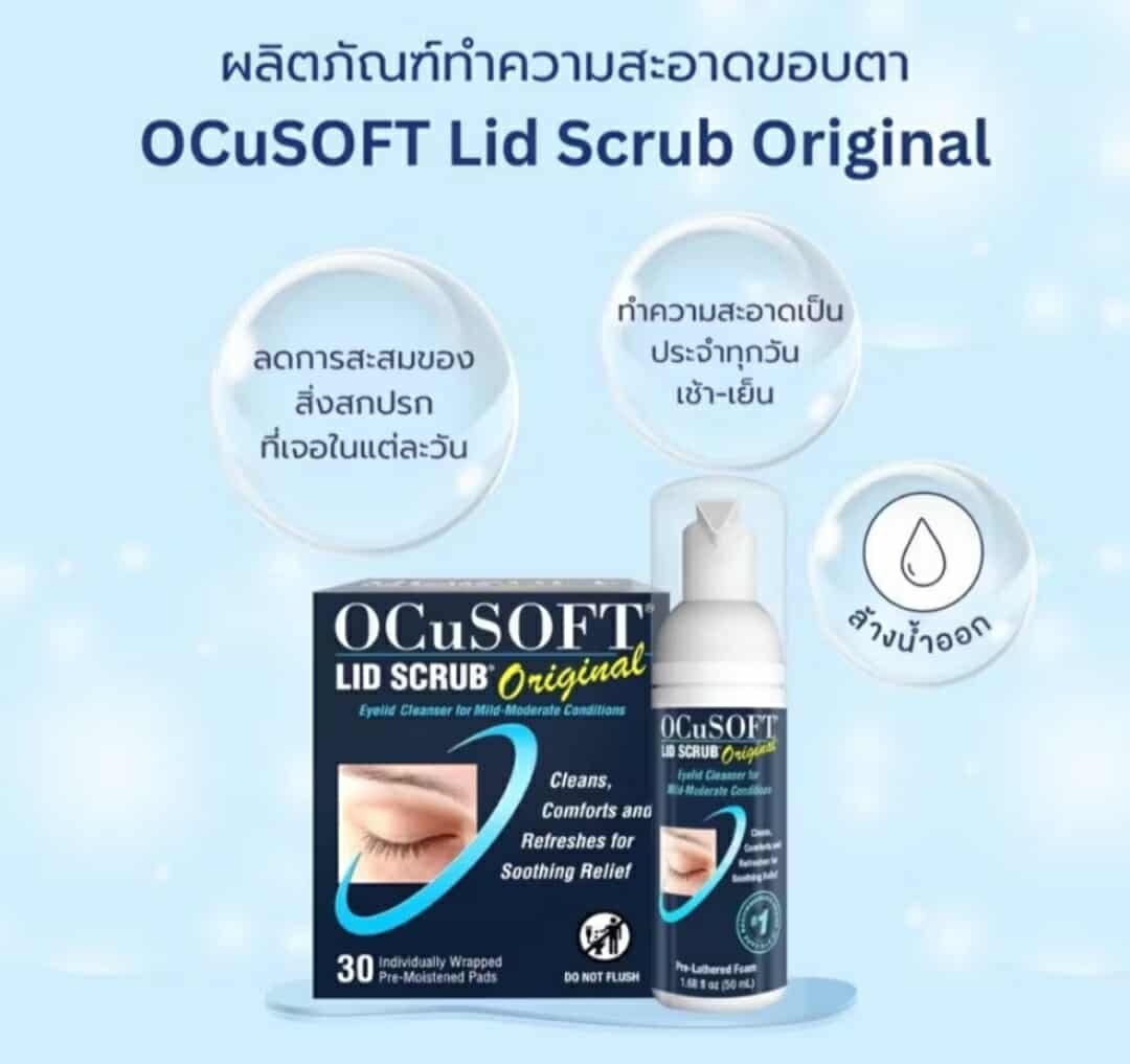 OCuSOFT Lid Scrub Original Foaming Eyelid Cleanser 50 Ml - Image 6