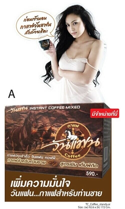 Onefan Ma khaw Instant Coffee Delay Men Enhancement *2 boxes - Image 4