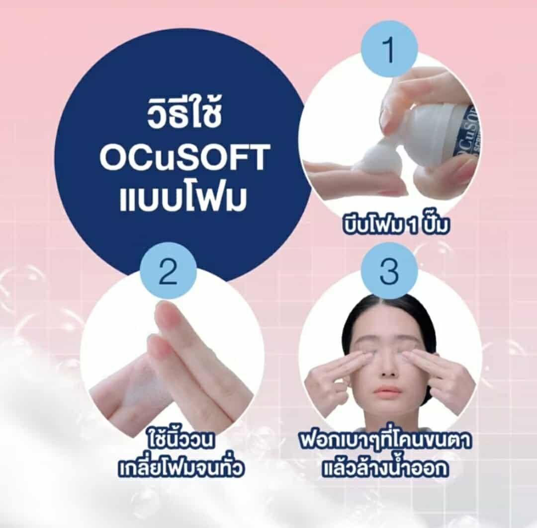 OCuSOFT Lid Scrub Original Foaming Eyelid Cleanser 50 Ml - Image 5