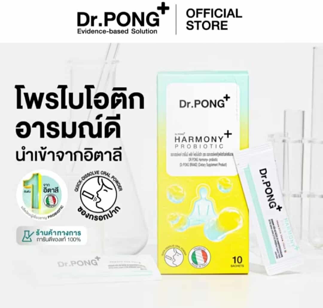 Hamony probiotics for relax mood and constipation - Image 4